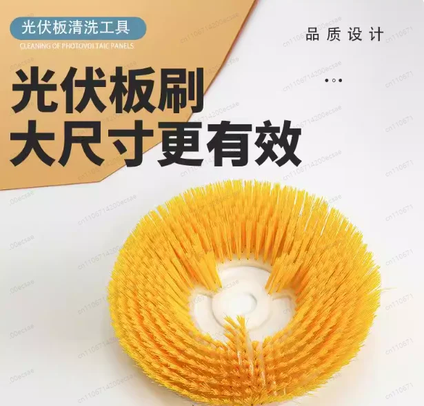 Electric Special Disc Brush Photovoltaic Panel Cleaning Brush Large Size Floor Tile Billboard Cleaning Brush Head