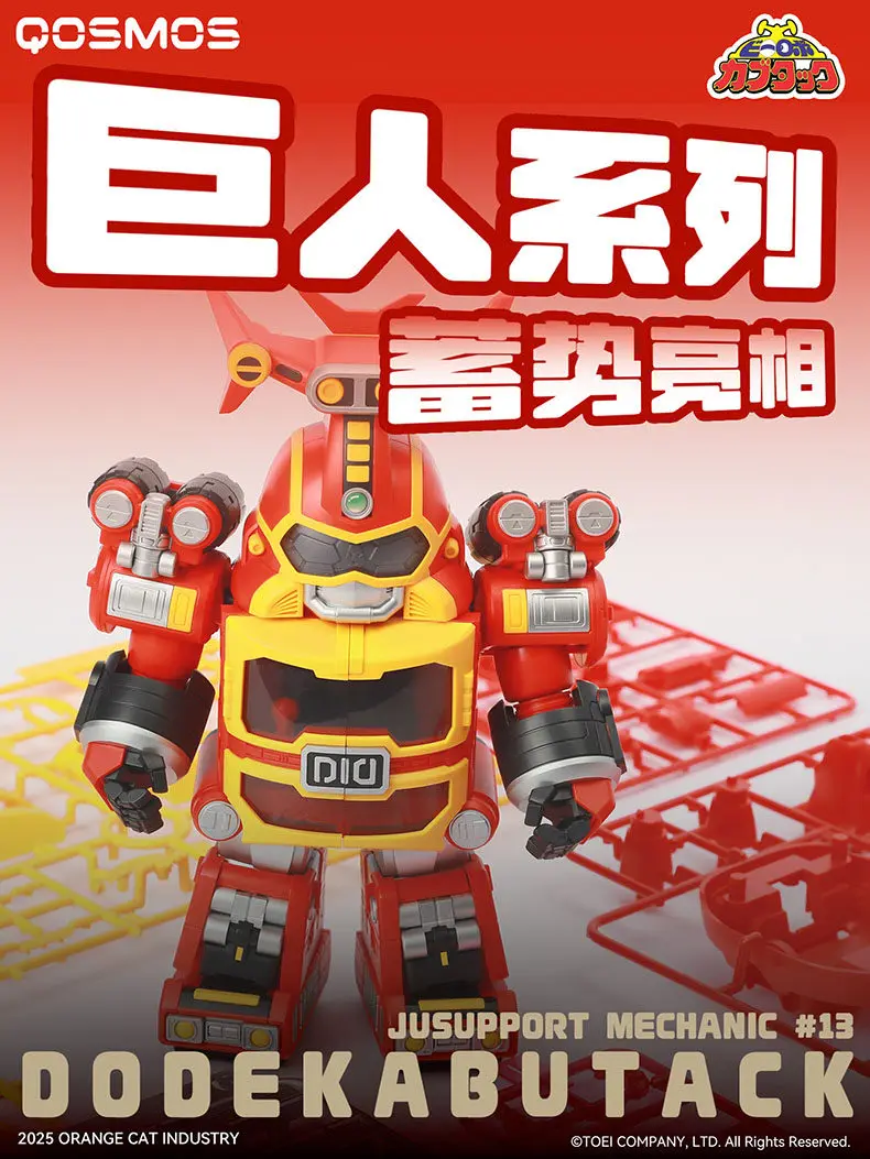 In Stock Orange Cat Industry Kabutack Sharkler Giant DODEKABUTACK TONDEMO-JAWS Assembling Model Kits Toys Kabutack view 2