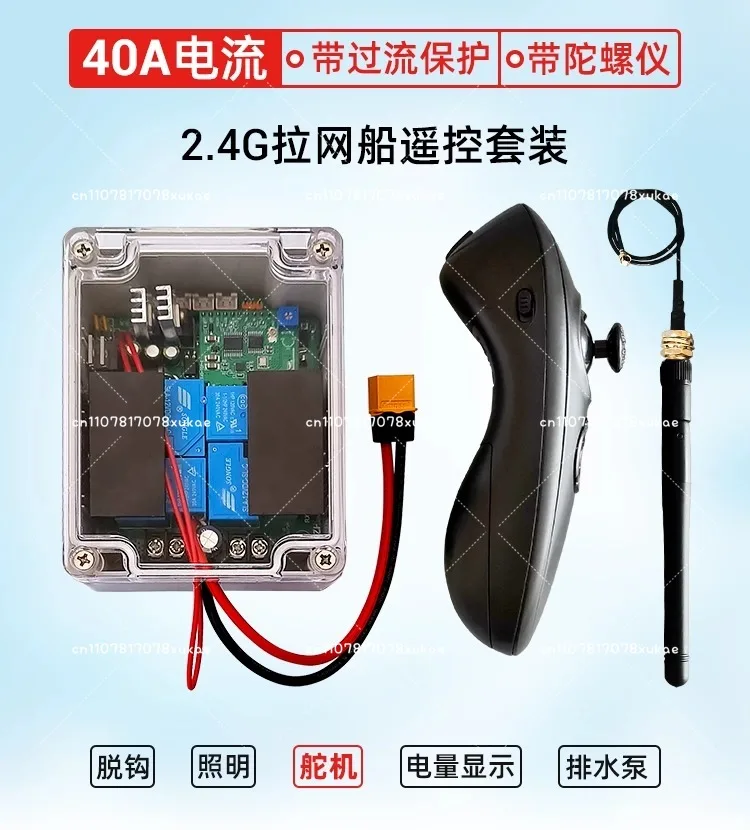 RX40E 12V 24V 40A Pulling RC Model Boat Trawler Main Board Remote Control 500m with Gyro Brushed Motor