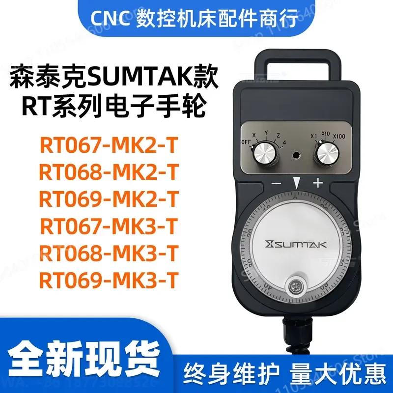Japan SUMTAK Electronic Handwheel Pulse Handwheel, 1pcs