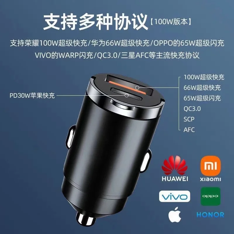 Car Charger PD100W Super Flash Charging USB 100W Fast Charging Car Hidden Phone Charger