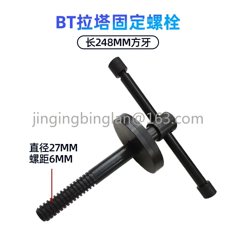 Beam Calibrator Accessories Latte Fixing Bolts Screw BT bolt