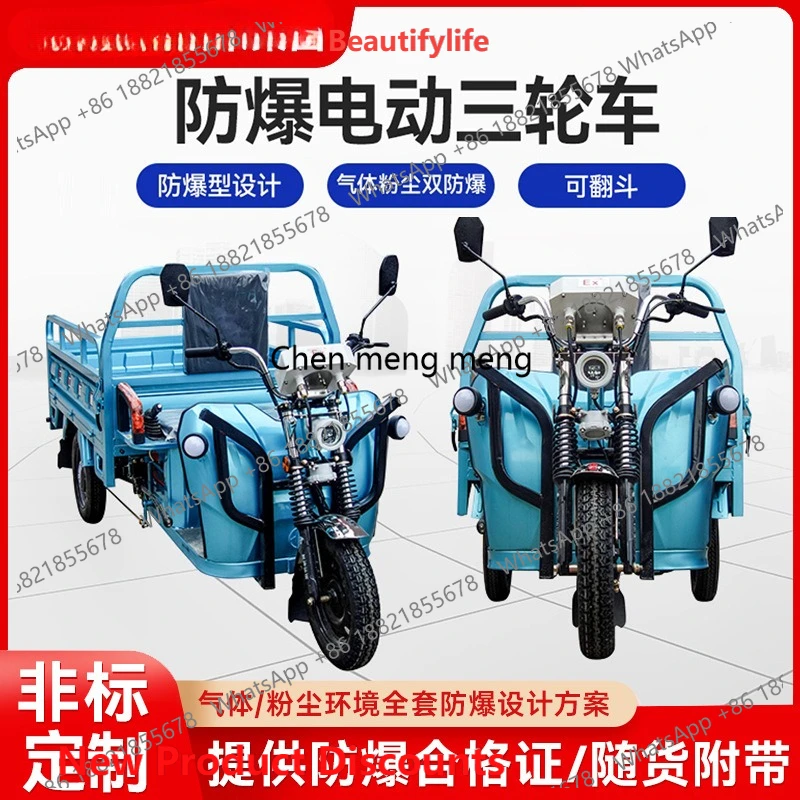 Explosion-proof electric tricycle hydraulic self-unloading bearing capacity high horsepower, chemical gas station transportation