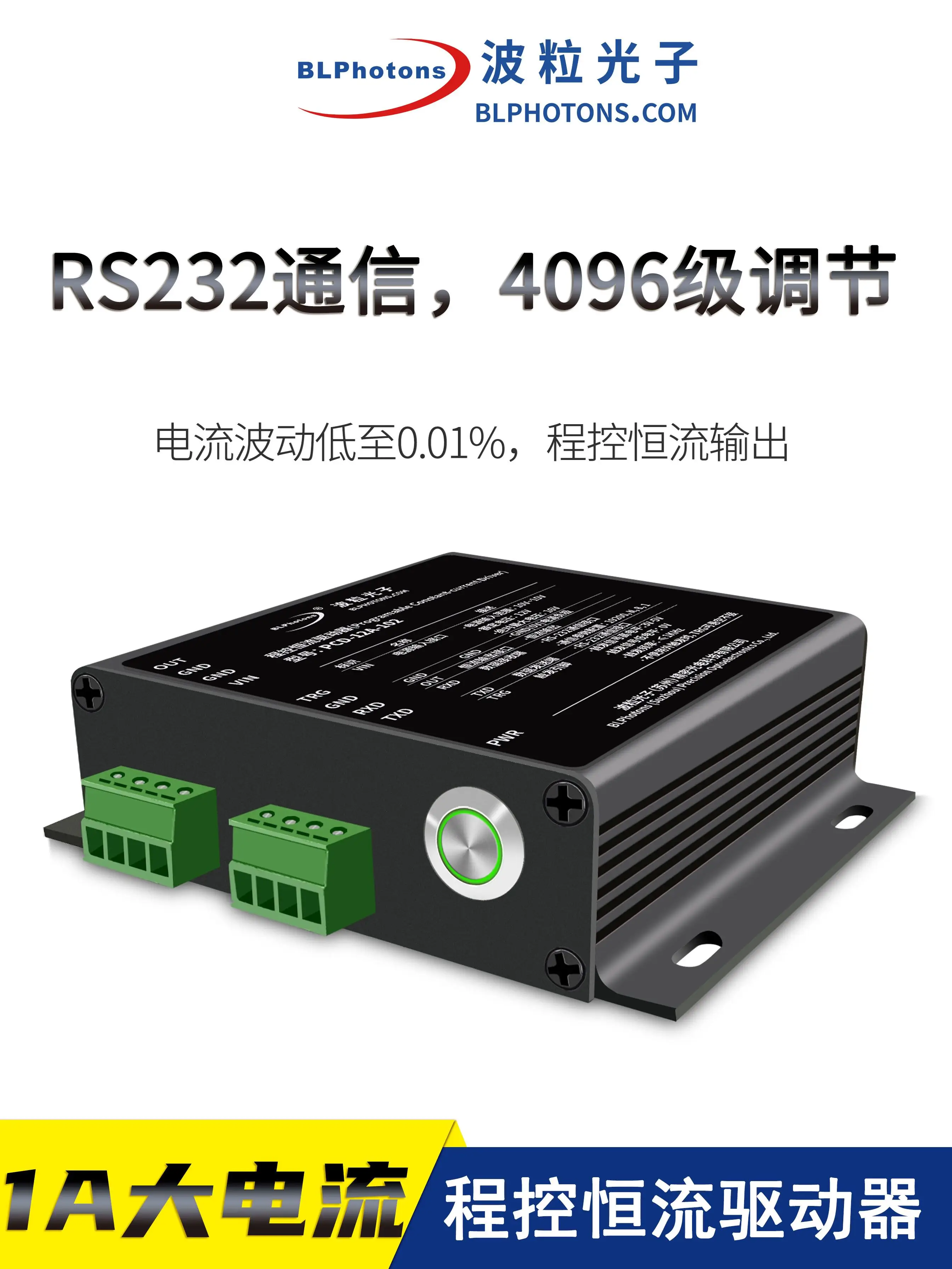 

1A High-precision LED Driver, Laser Driven Constant Current Driver, Industrial Instrument Application, Programmable and Adjustab