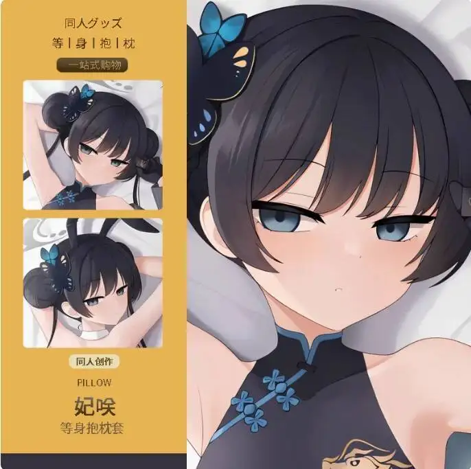 

Anime Blue Archive Ryūge Kisaki Sexy Dakimakura 2WAY Hing Body Case Japanese Otaku Pillow Cover Bedding Gifts MMS