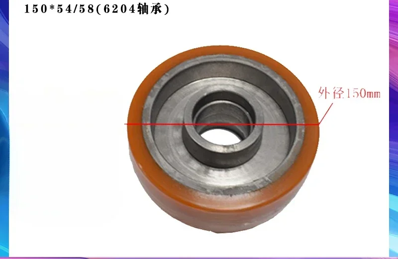 

tool parts2 150 * 54/58 Electric Handling Truck, Pallet Truck, Forklift, Balance Wheels