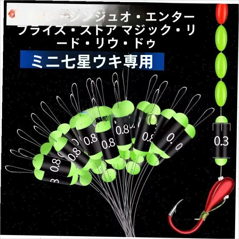 chumbadas-magicas-de-chumbo-soltas-com-escala-g-chumbo-autotravante-para-pesca-selvagem-flutuador-tradicional-de-queda-rapida-sete-estrelas