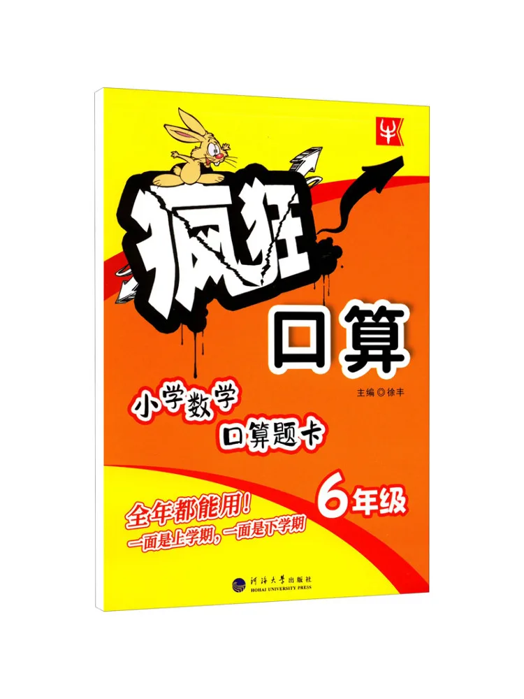 

Книга-Winshare Crazy Mental Arithmetic 6 класс