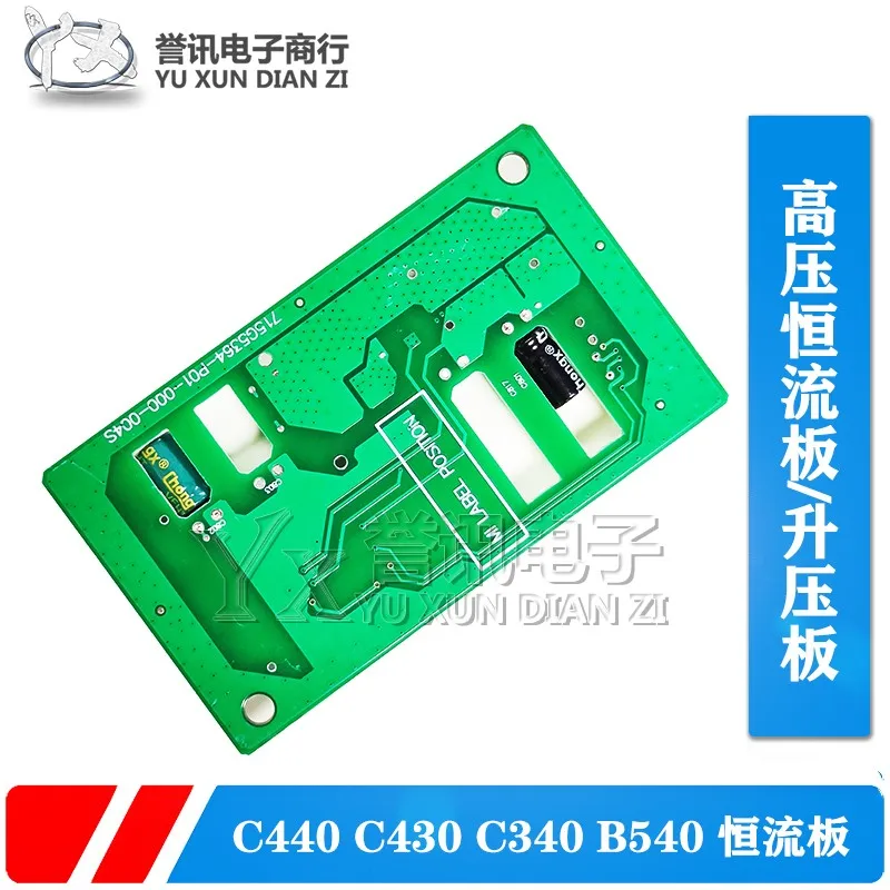 LENOVO B340/C440/C340/B540 HIGH-PRESSURE CONSTANT CURRENT PLATE BOOSTER BOARD 715G5364-P01-000-004S