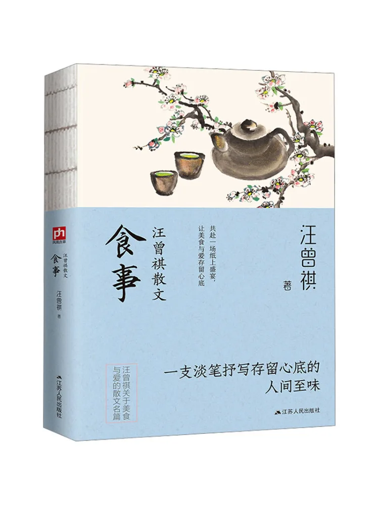 

Книга-Winshare Wang Zengqi's Proose Food