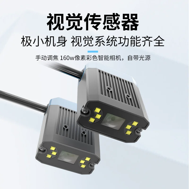 AI Industrial Smart Camera Camera 1.30 million Pixel Distinguishing Color Profile Barcode Recognition