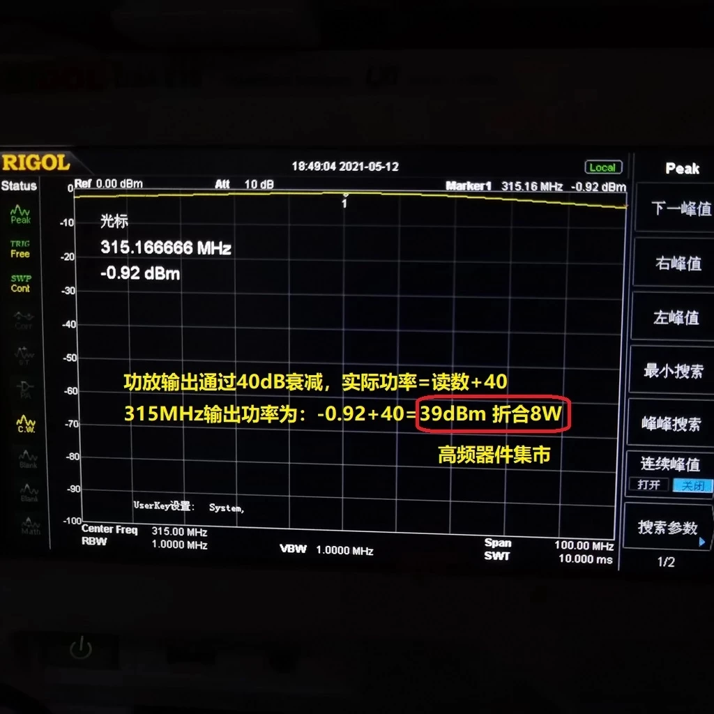 300M-330MHz 315MHz Power Amplifier AMP