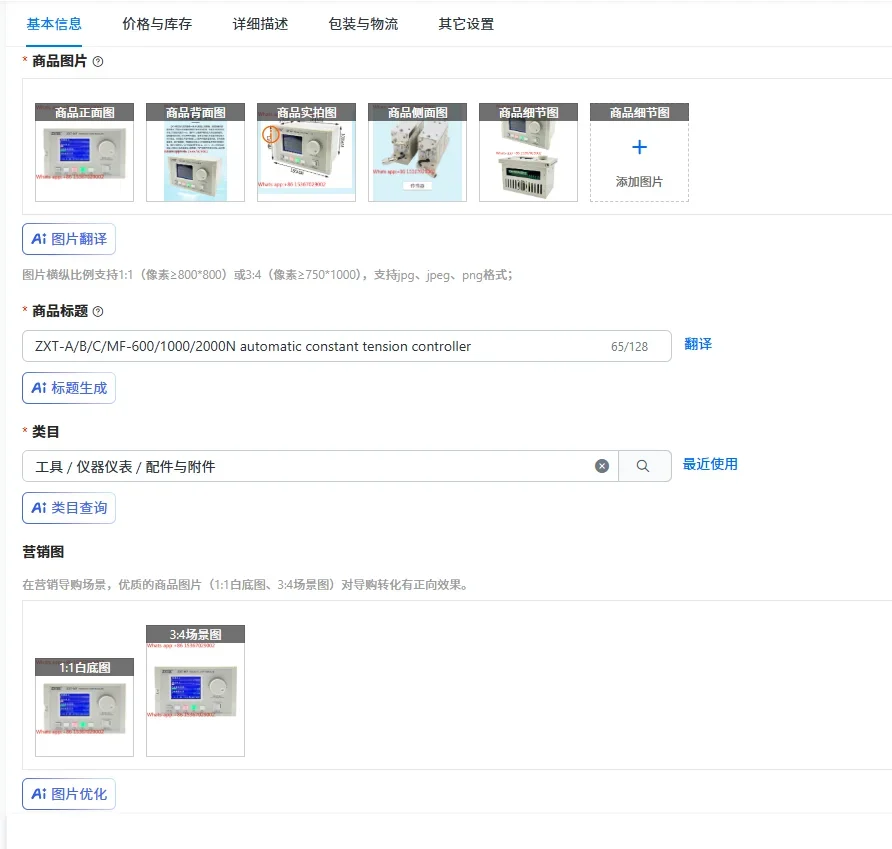 ZXT-A/B/C/MF-600/1000/2000N automatic constant tension controller
