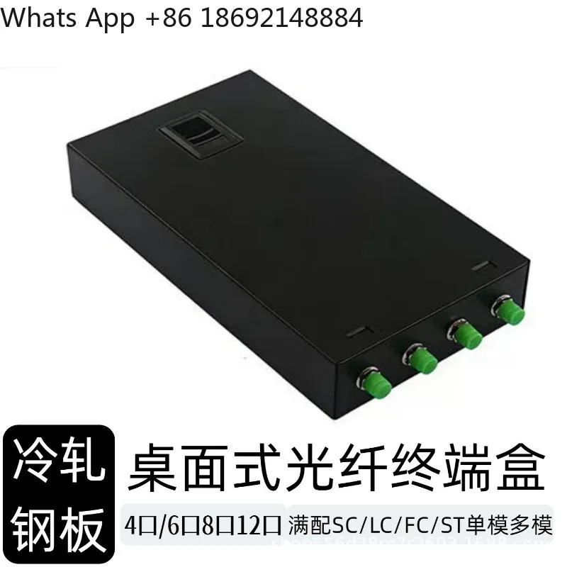 Optical cable end point box FC single mode 4 core wall mounted telecom grade full match