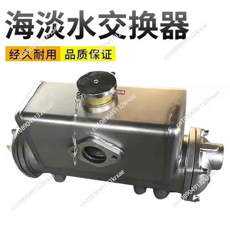CH Series 304 Stainless Steel Marine Heat Exchanger, Seawater & Freshwater Cooler for Engine