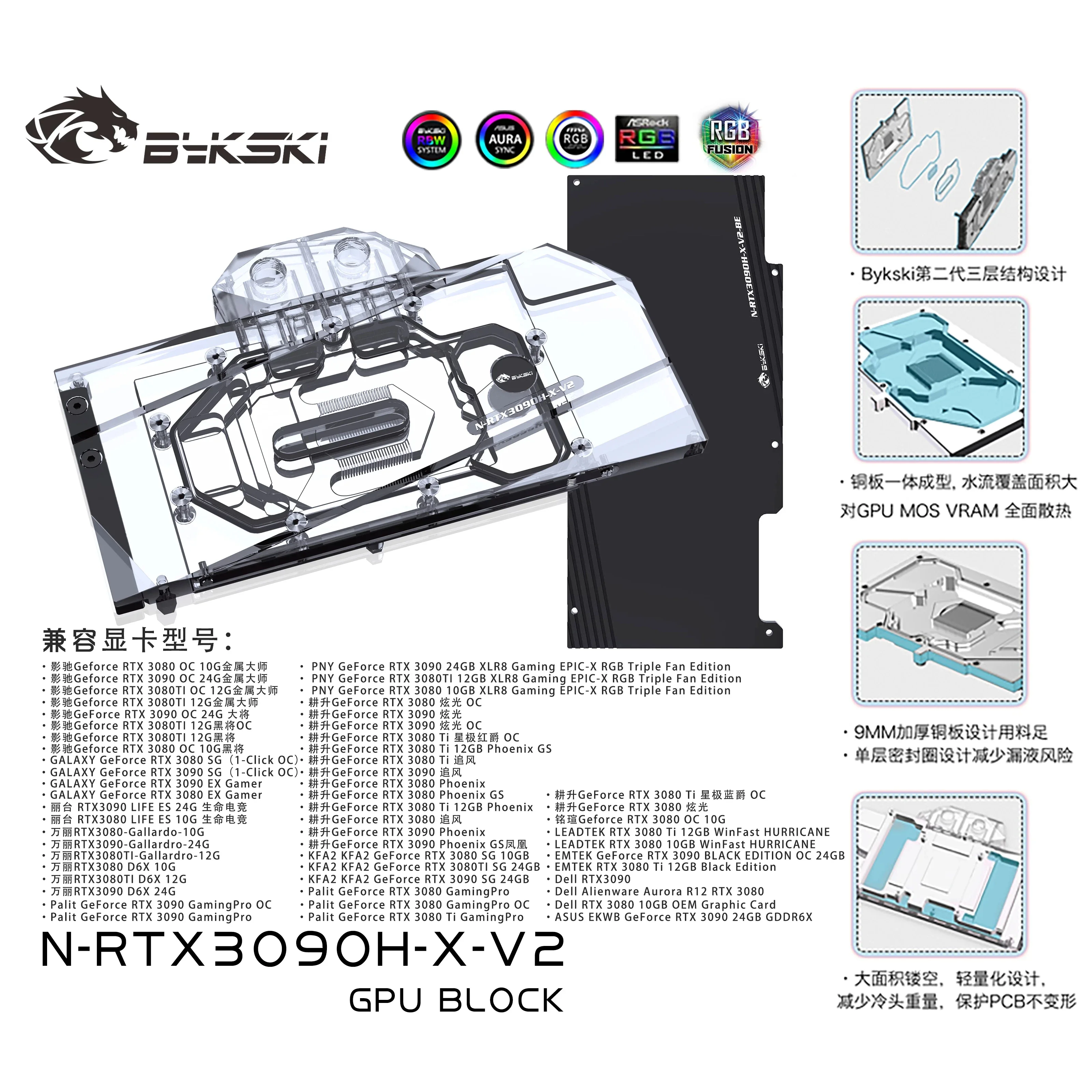 

Bykski Water Block Use for NVIDIA RTX 3090 /3080 Reference Edition GPU Card / Full Cover Copper Radiator Block /A-RGB In Stock