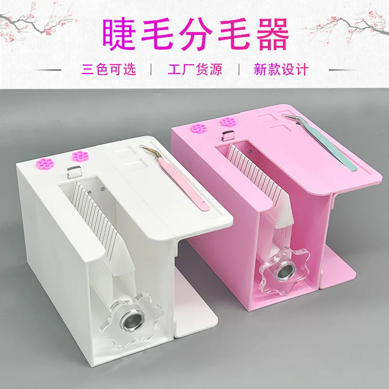 Eyelash hair divider, false eyelash root separation machine, acrylic grafting eyelash flowering machine, auxiliary tool