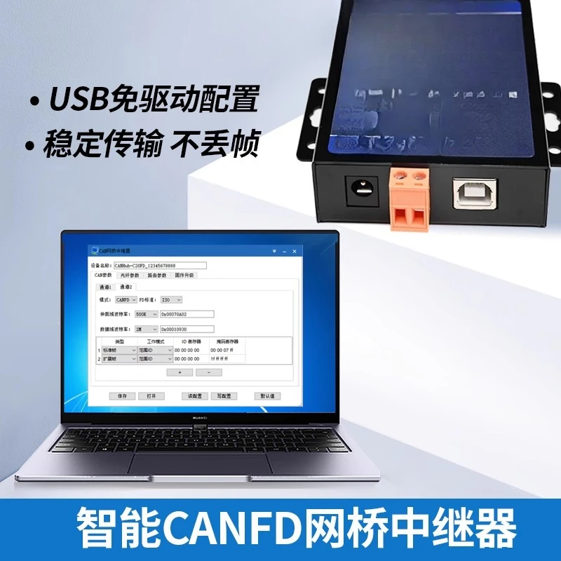 Répéteur de pont Répéteur CAN industriel CANHub-C20FD