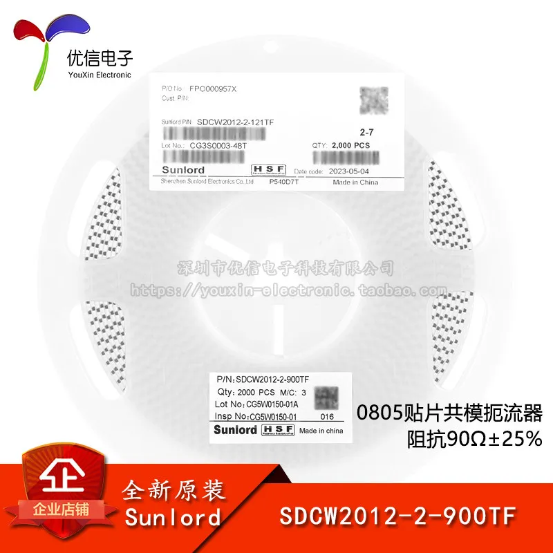SDCW2012-2-900TF 0805 SMD Common Mode Filter/Common Mode Choke, Impedance 90Ω ± 25% 10PCS