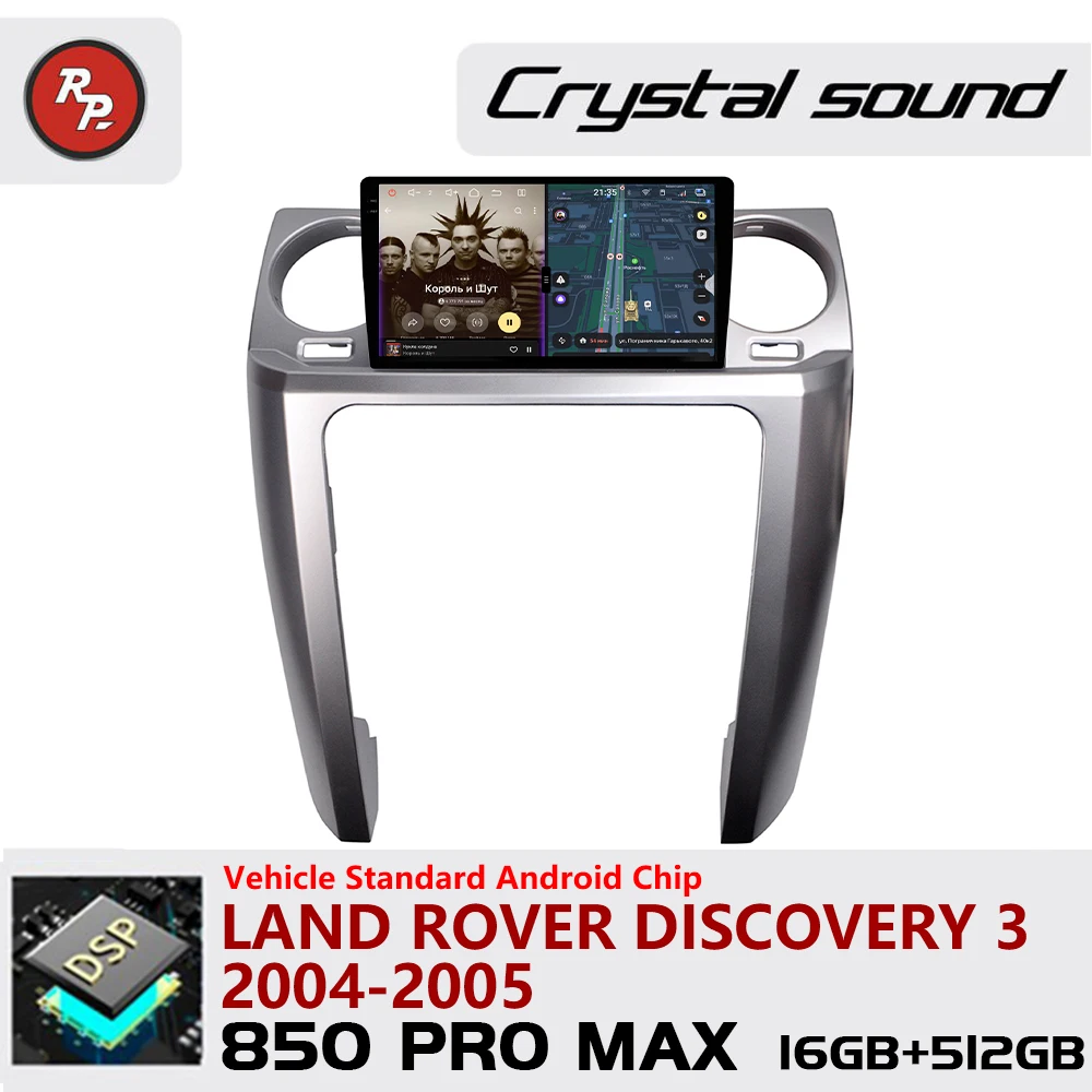 Redpower Crystal Sound 850 Pro Max Android Car Radio Player Screen for Land Rover Discovery 3 2004-2005 CarPlay Bluetooth Hi-Fi