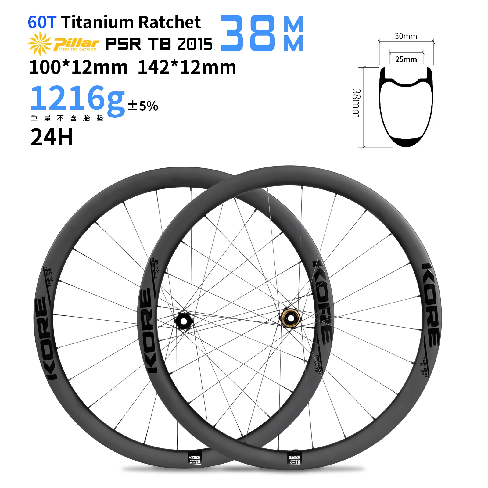KORE TOP‑GUN Carbon Wheelset 60T Ratchet Hub HG/XDR Freehub