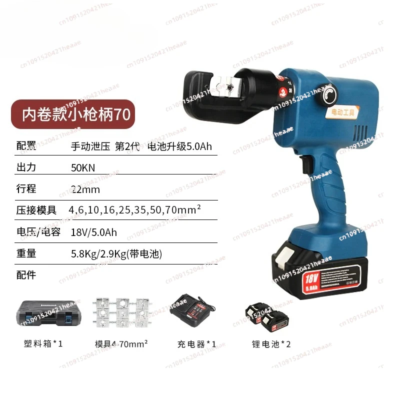 

Подходит для электрических гидравлических обжимных клещей. Быстрая медная носовая клемма. Маленькая перезаряжаемая.