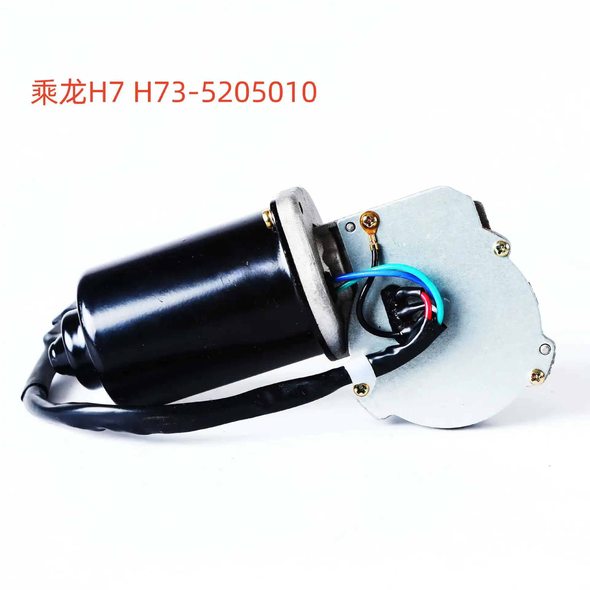 Chenglong H7 Wiper Motor Assembly H73-5205010 Original Adapted Car Wiper Motor Parts