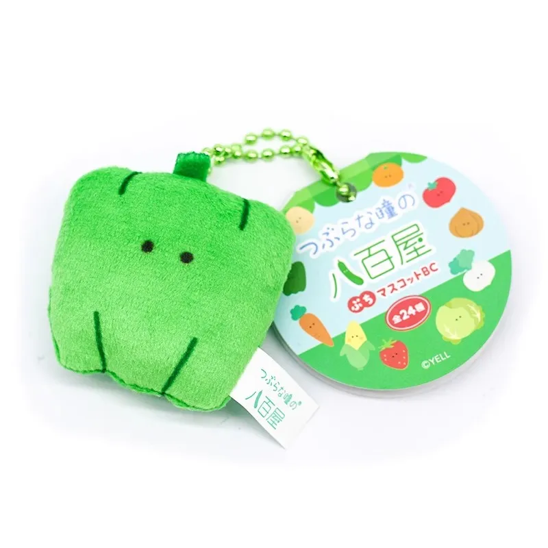 New plush small pendant small eyes vegetable shop Doudou eye series food play hanging 5cm