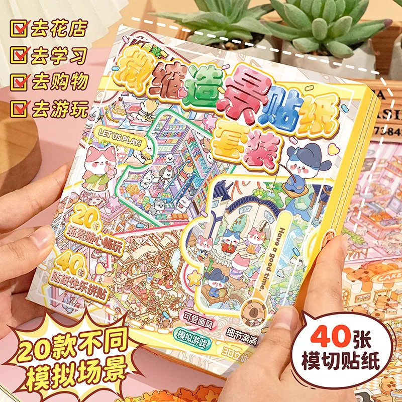 20 IN 1 Miniature Scene Set Gift Box Creative Decompression Landscape Sticker Game