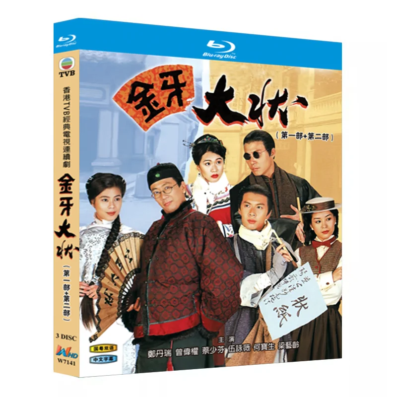 

Blu-ray Ultra HD Hong Kong Drama The Golden Tooth Lawyer Seasons 1–2 Box Set Zheng Danrui He Baosheng
