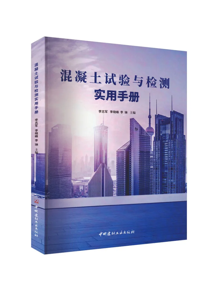 Book-Winshare Practical Hand Of Concrete Testing and Inspection