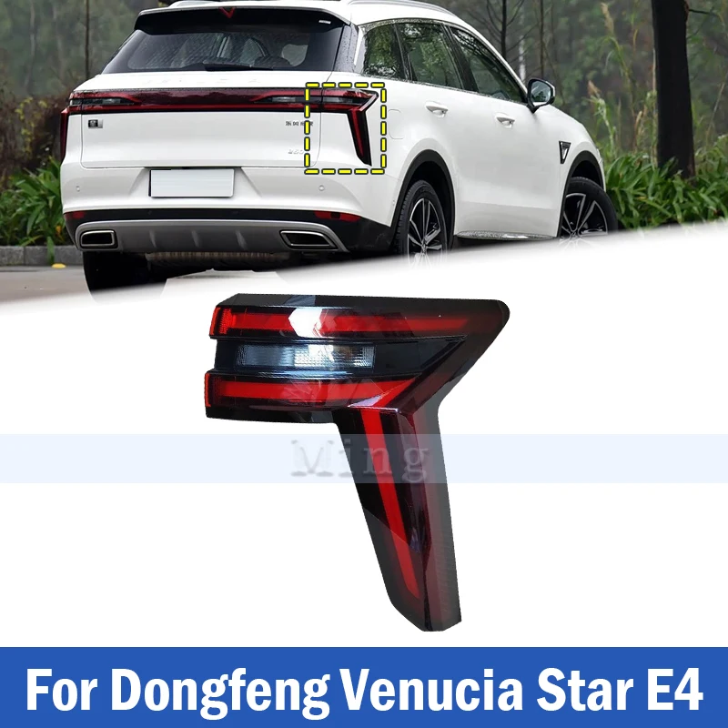 

Для Dongfeng Venucia Star E4 задний бампер задний фонарь задний стоп-сигнал указатель поворота задний фонарь в сборе