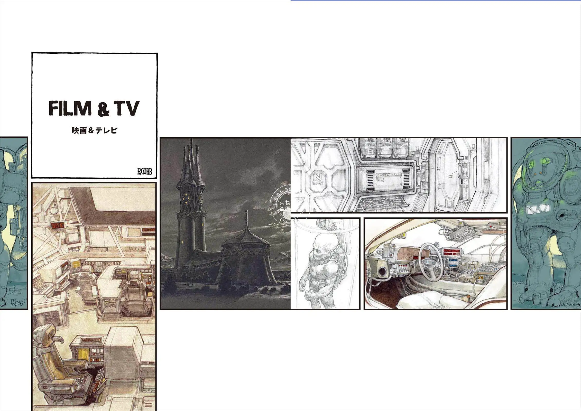 Imported Japanese The Art of Ron Cobb, Concept Art Set Set コンセプト アーティスト ロン コッブの Work