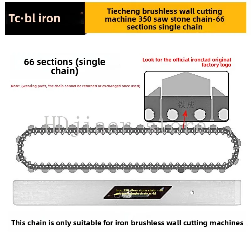 

AC829 350 Diamond Alloy Chain Guide Plate Accessories for Tiecheng Concrete Wall Cutting Machines! A Must have