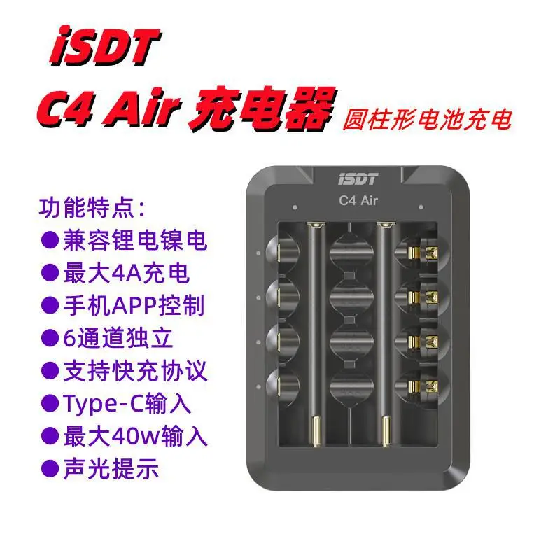 ISDT C4Air 4A fast charging independent six channel cylindrical battery intelligent charger