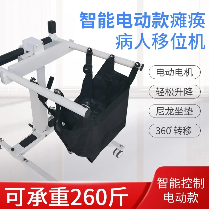 Multifunctional intelligent electric shifter for the disabled elderly Lifting transfer device Paralyzed shifter Home care device