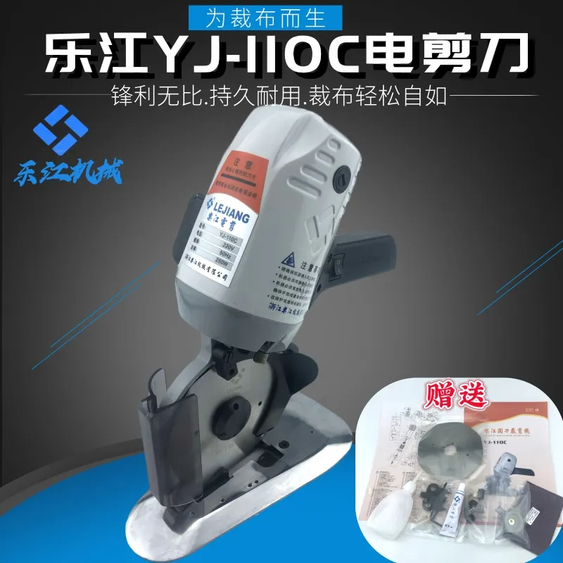 Authentic Lejiang YJ-110C Hand Push Electric Clippers Electric round-Knife Cutting Machine Cloth Slitting Machine Lejiang Cloth