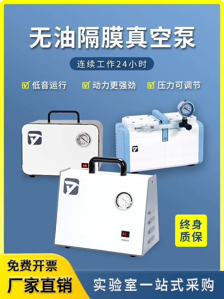 Oil-free diaphragm vacuum pump with adjustable positive and negative pressure, portable vacuum filtration laboratory,