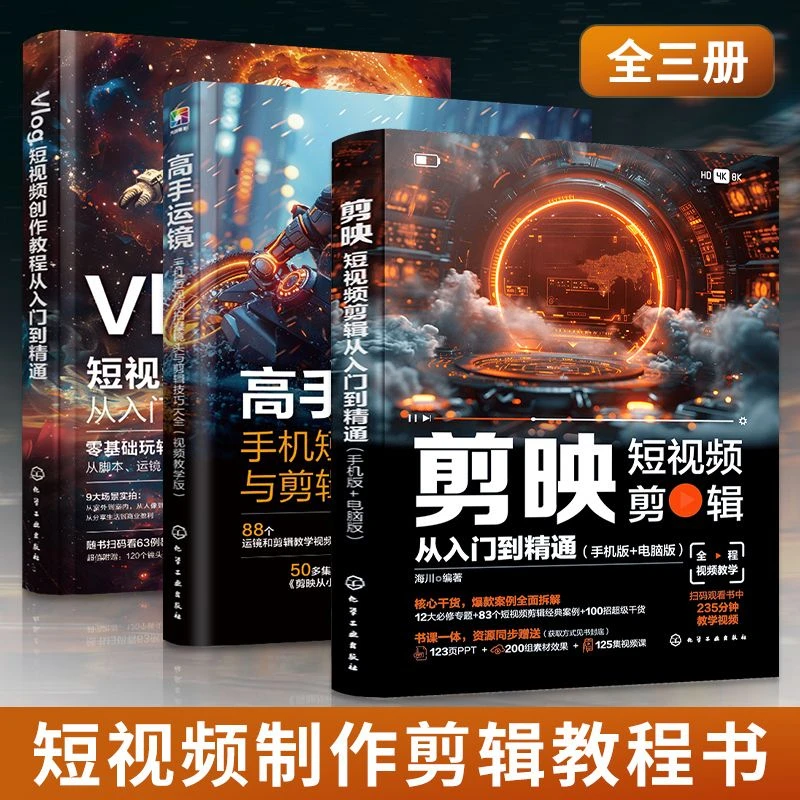 Editing + Master Running Mirror + Vlog Short Video Creation Tutorial From Getting Started To Proficient in Video Editing Books