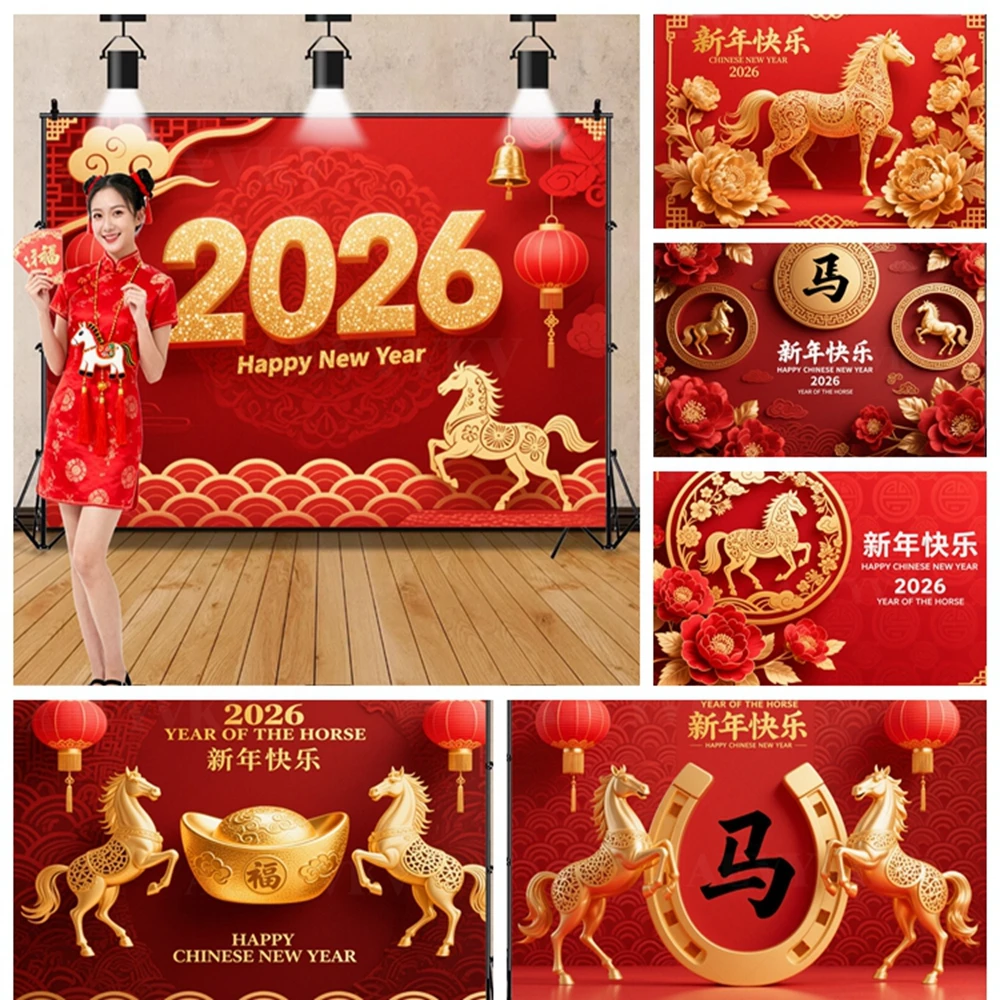 

New Year 2026 Background Chinese Golden Horse Red Lantern Flowers Photography Backdrop Family Portrait for Party Decoration