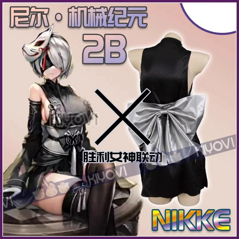 Game NIKKE The Goddess of Victory X NieR Automata 2B Cosplay Costumes YoRHa Uniform 1 Women Sexy Kimono Waistband Bow Prop Suit