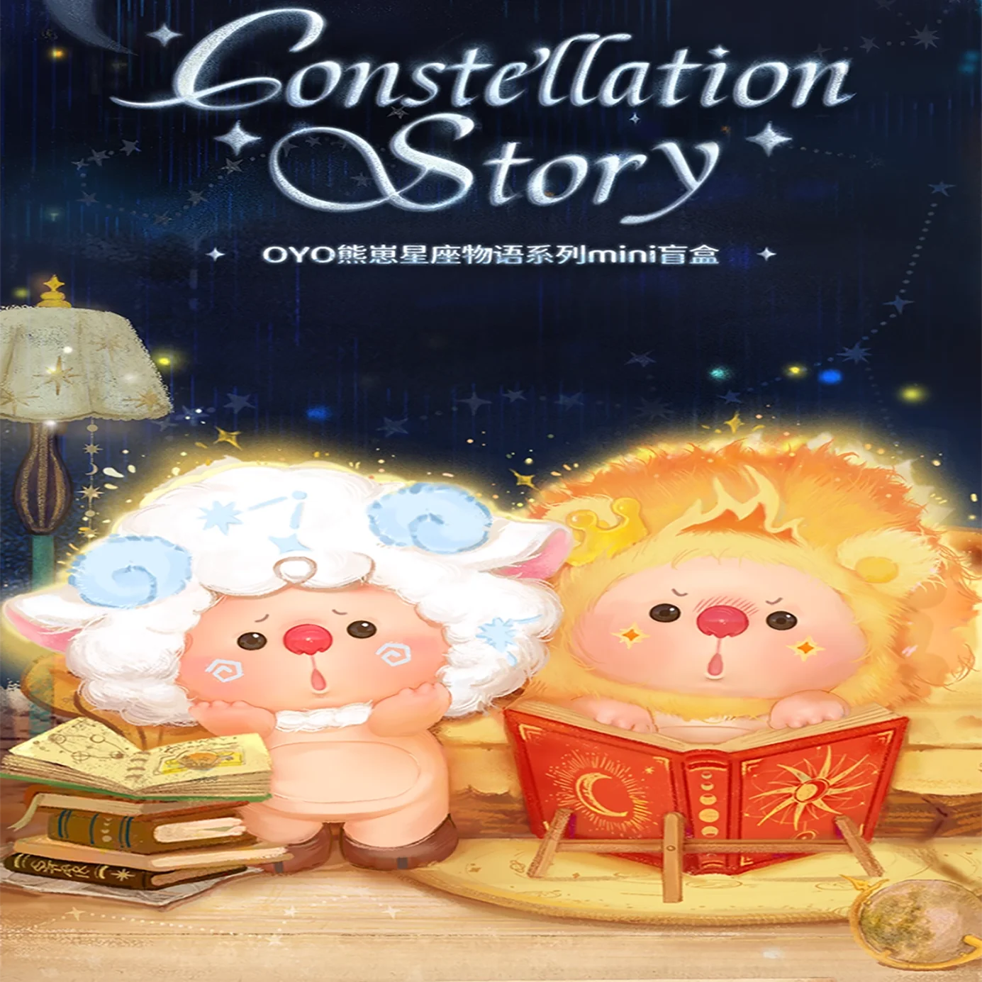 在庫あり Jotoys オヨベア キューブ 星座物語シリーズ サプライズ ミステリー ブラインドボックス タイド キュート ファッション おもちゃ 飾り ギフト