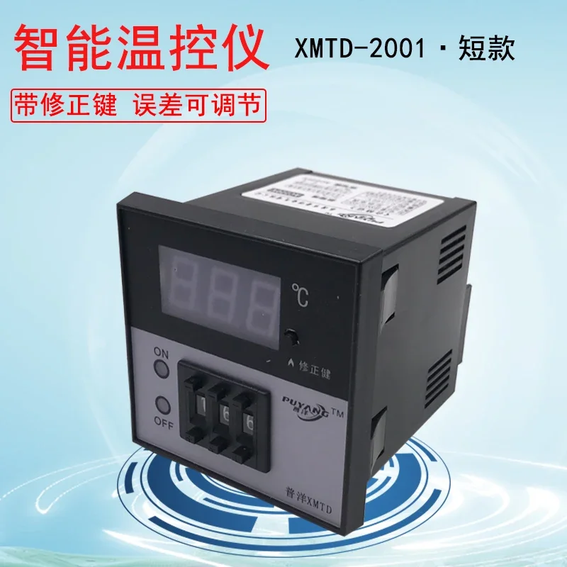 Puyang Instrument XMTD-2001/2002 Digital Regulator PT Correction Adjustable E/K Temperature Control Instrument