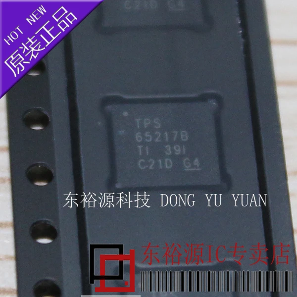 

TPS65217B TPS65217BRSL TPS65217BRSLR QFN 10PCS