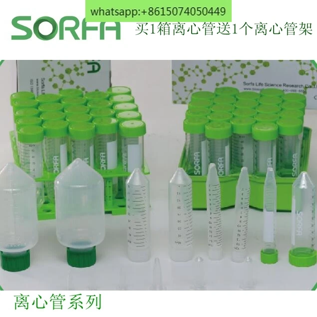 SORFA 15ml centrifuge tube 411000 tip bottom 50ml bag 412000 1.5ml micro centrifuge tube