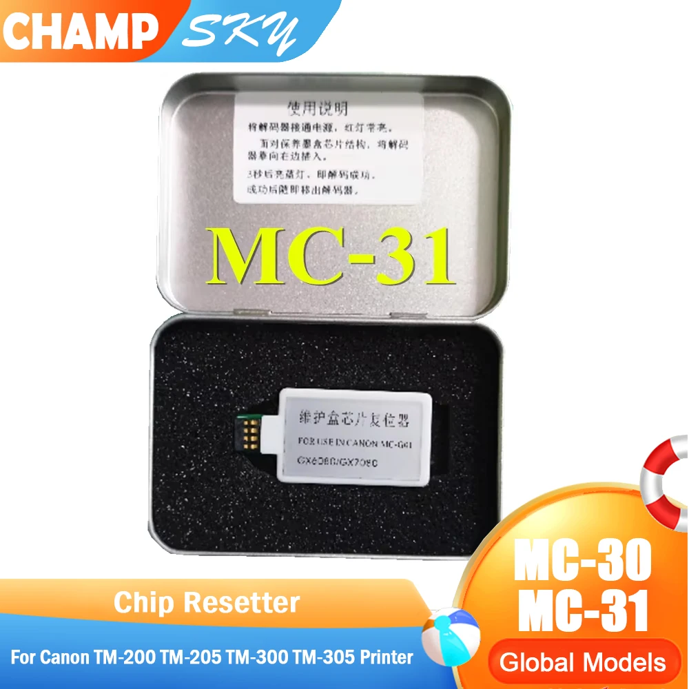 mc30-mc31-mc-30-mc-31-chip-resetter-for-maintenance-tank-for-canon-tm-200-tm205-tm300-tm305-waste-ink-tank