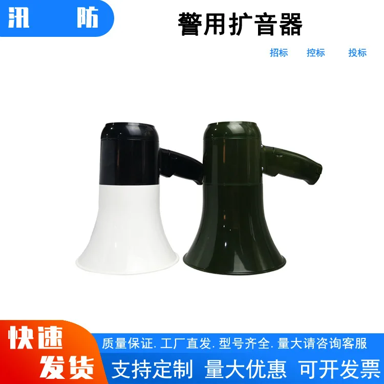 Hand-held External Megaphone for Flood Prevention, Army Green Megaphone, Rechargeable Lighting, Recordable Rescue Megaphone