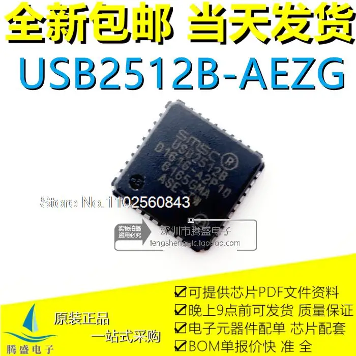 

USB2512B-AEZG USB2512B QFN36.