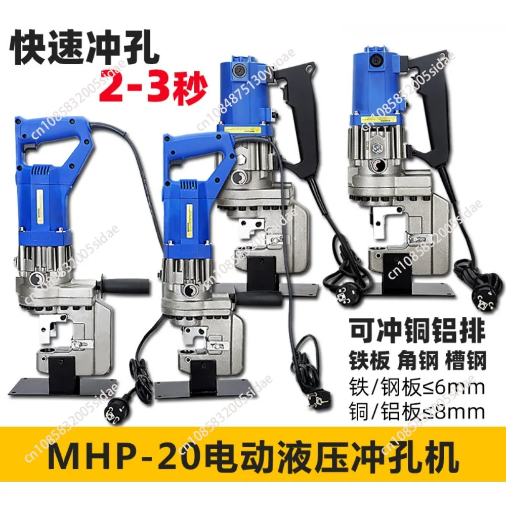 Electric Hydraulic Punching Machine Electric Punching Tool Hydraulic Piercing Press Angle Iron Puncher 220V