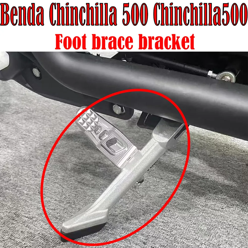 For Benda Chinchilla 500 Chinchilla500 Foot Brace Kicking Bracket Anti-trampling Refitting Foot Brace Auxiliary Bracket